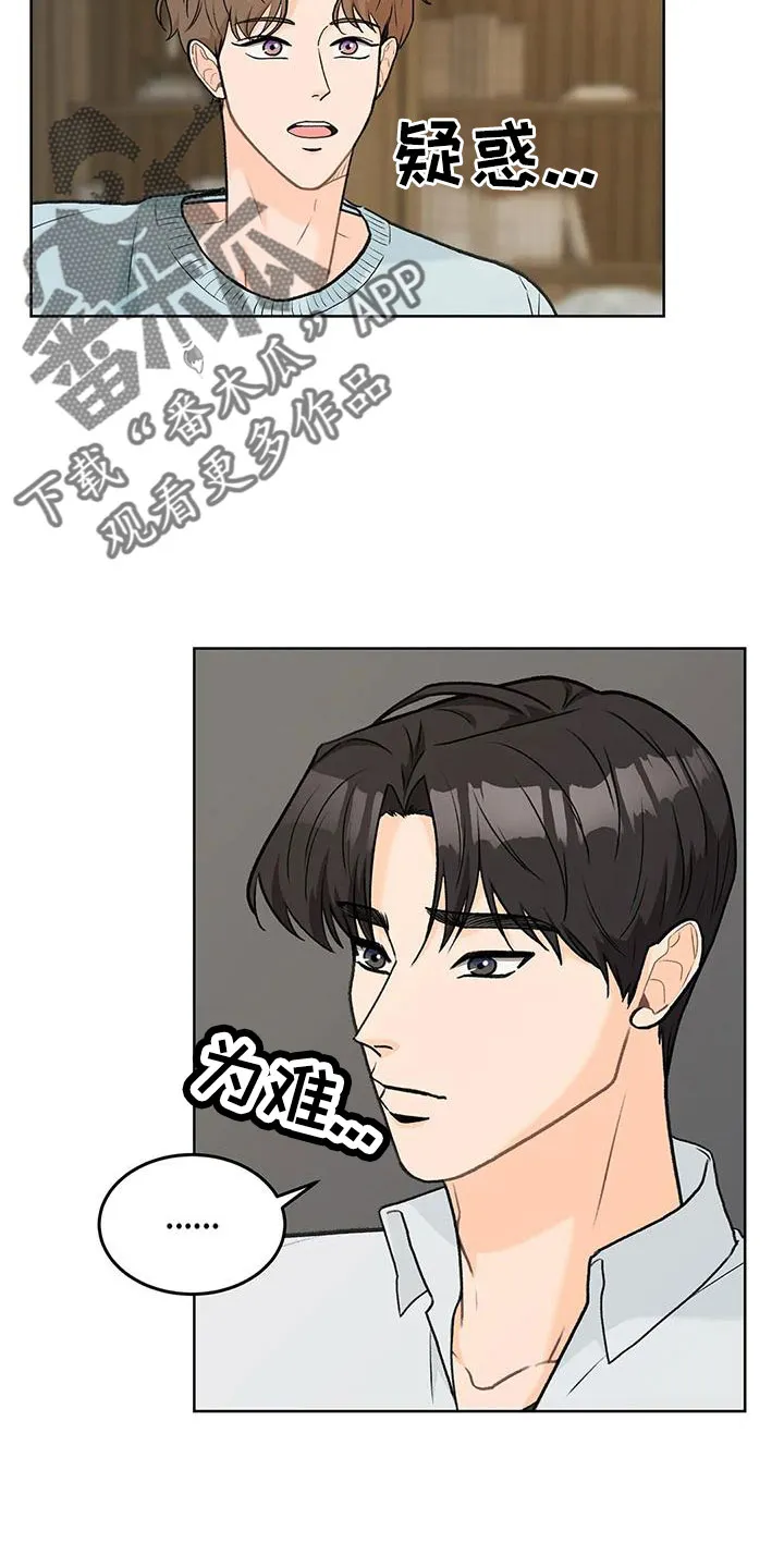 爱直播漫画漫画,第66章：【第二季】再闲大人17图