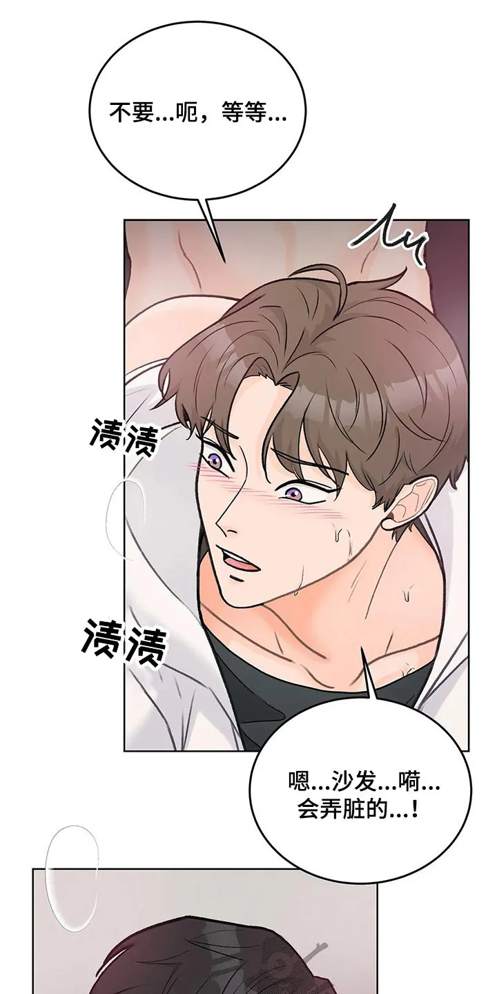 爱直播漫画漫画,第62章：快点10图