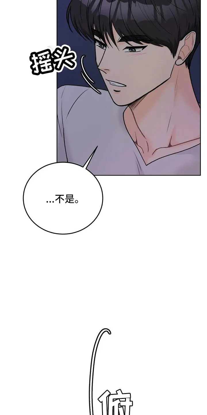 爱直播漫画漫画,第71章：【第二季】相亲19图