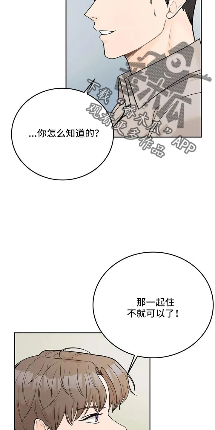 爱尙直播漫画,第76章：【第二季】都听腻了13图