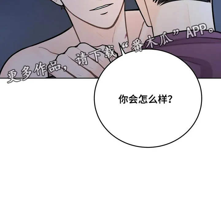 爱直播漫画漫画,第91章：【第二季】一体15图