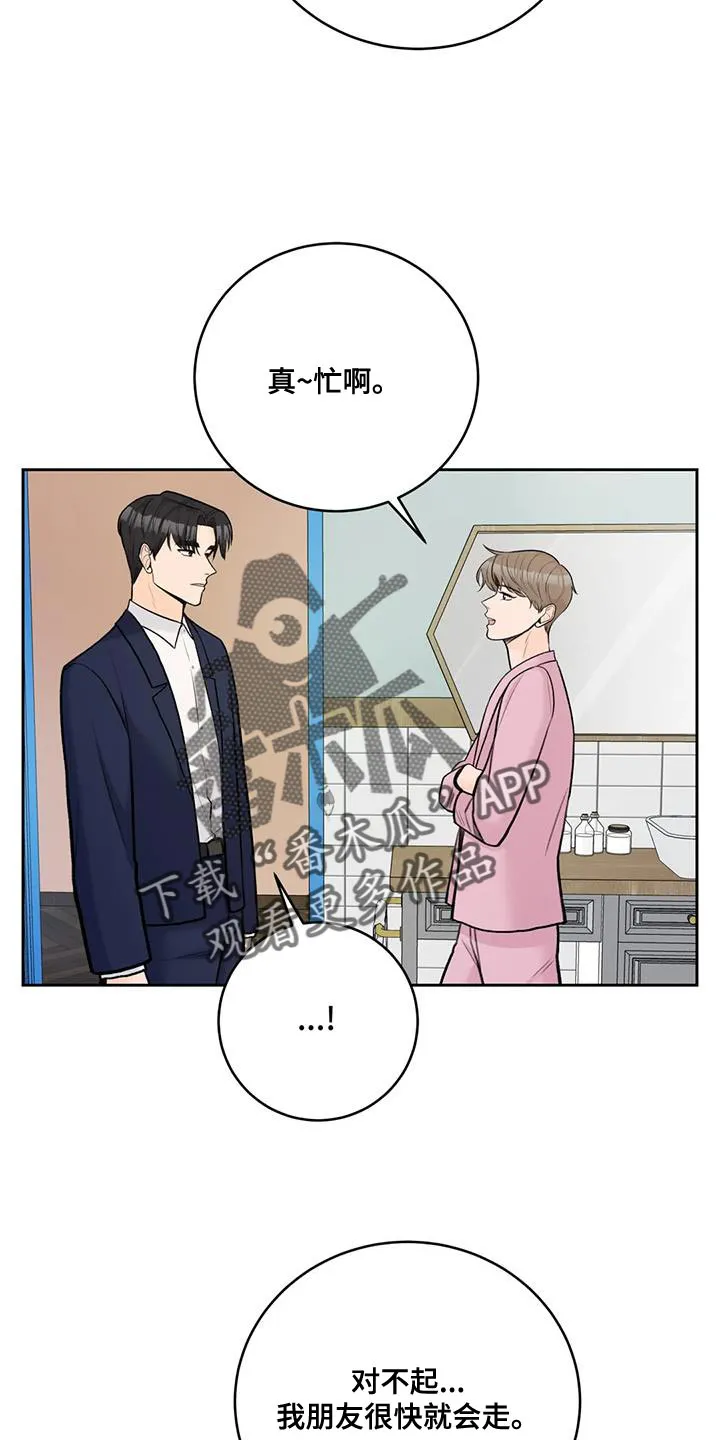 直播 漫画漫画,第101章：【第二季】难为情14图