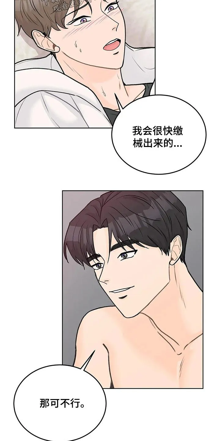 爱直播漫画漫画,第61章：每一处5图
