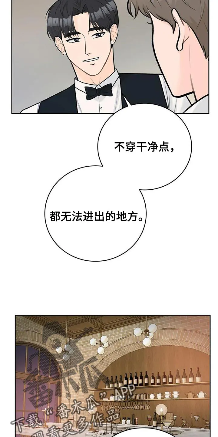 爱直播漫画漫画,第99章：【第二季】意外的收获11图