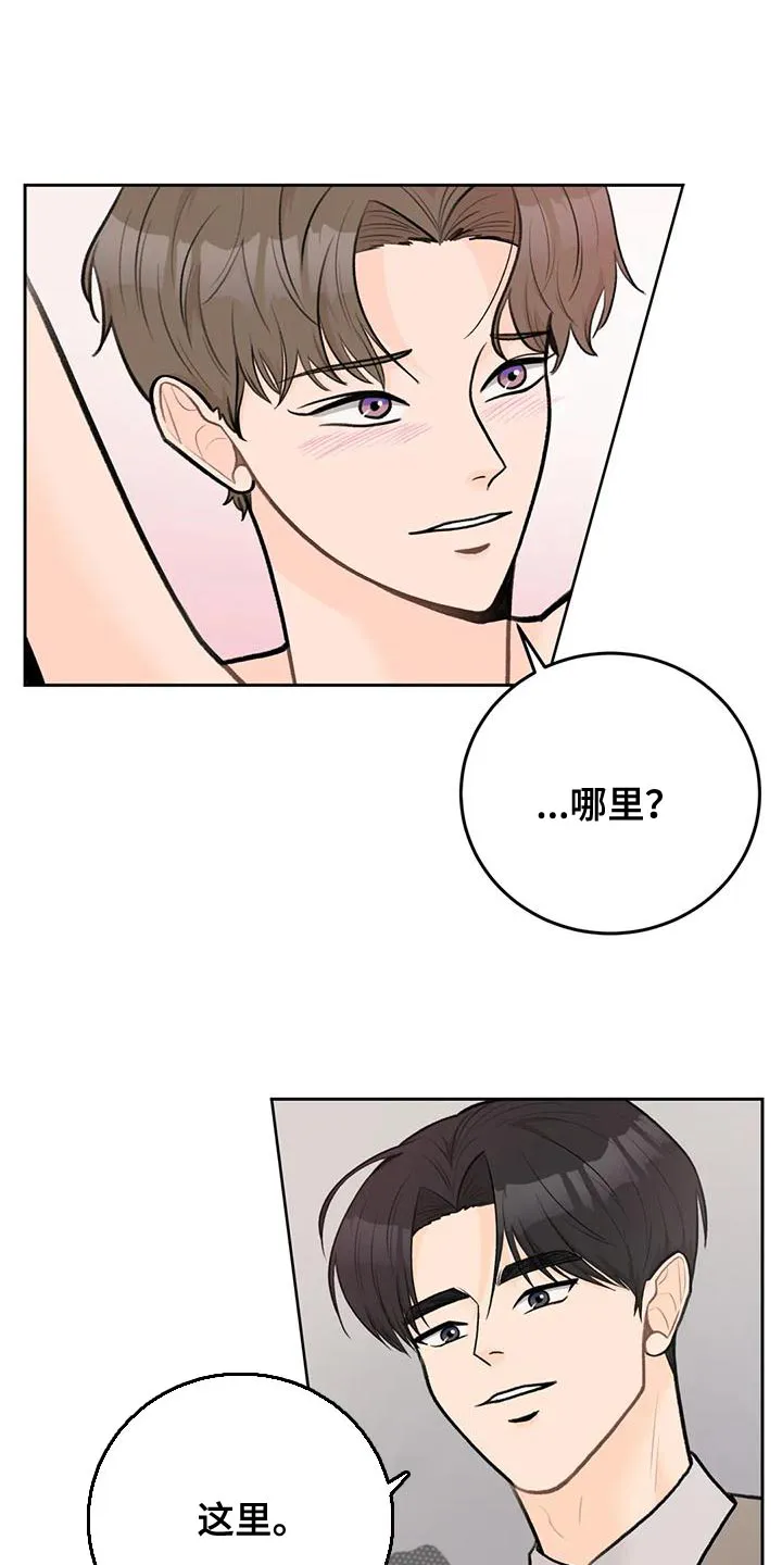 爱直播漫画漫画,第83章：【第二季】理所当然1图