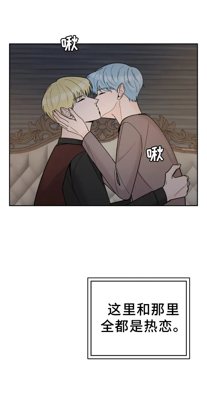 爱样直播app漫画,第123章：【第二季】大家都在恋爱中15图
