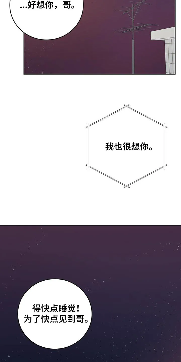 爱直播漫画漫画,第113章：【第三季】新生活8图