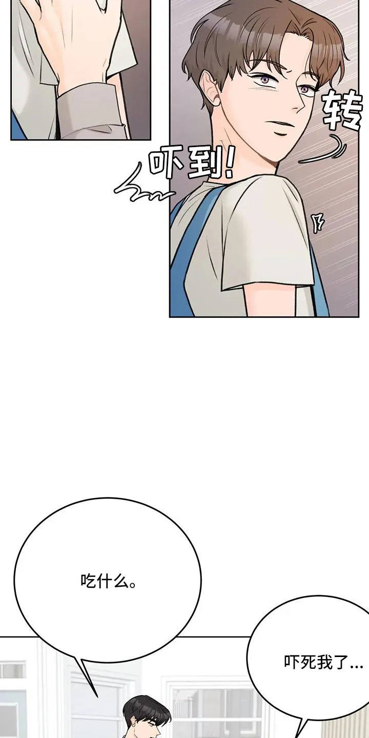 爱尙直播漫画,第76章：【第二季】都听腻了8图