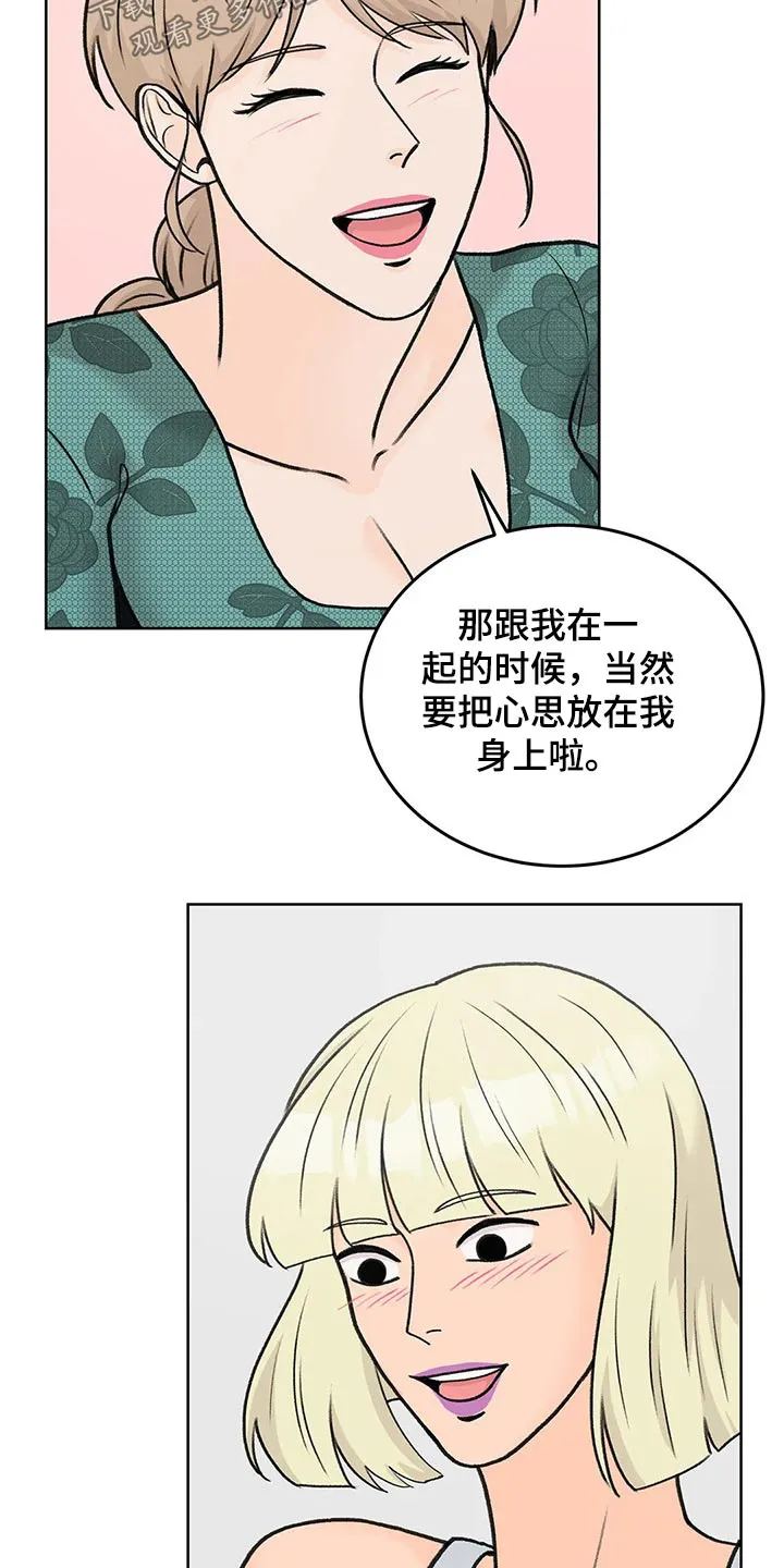 爱直播漫画漫画,第52章：姐姐14图
