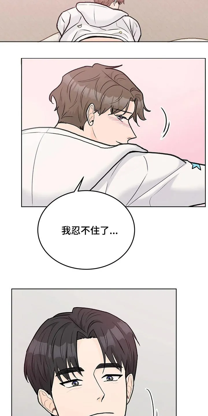 爱直播漫画漫画,第62章：快点5图