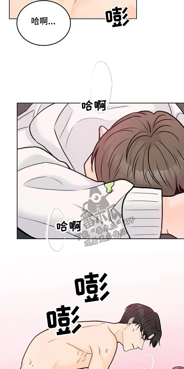 爱直播漫画漫画,第62章：快点8图