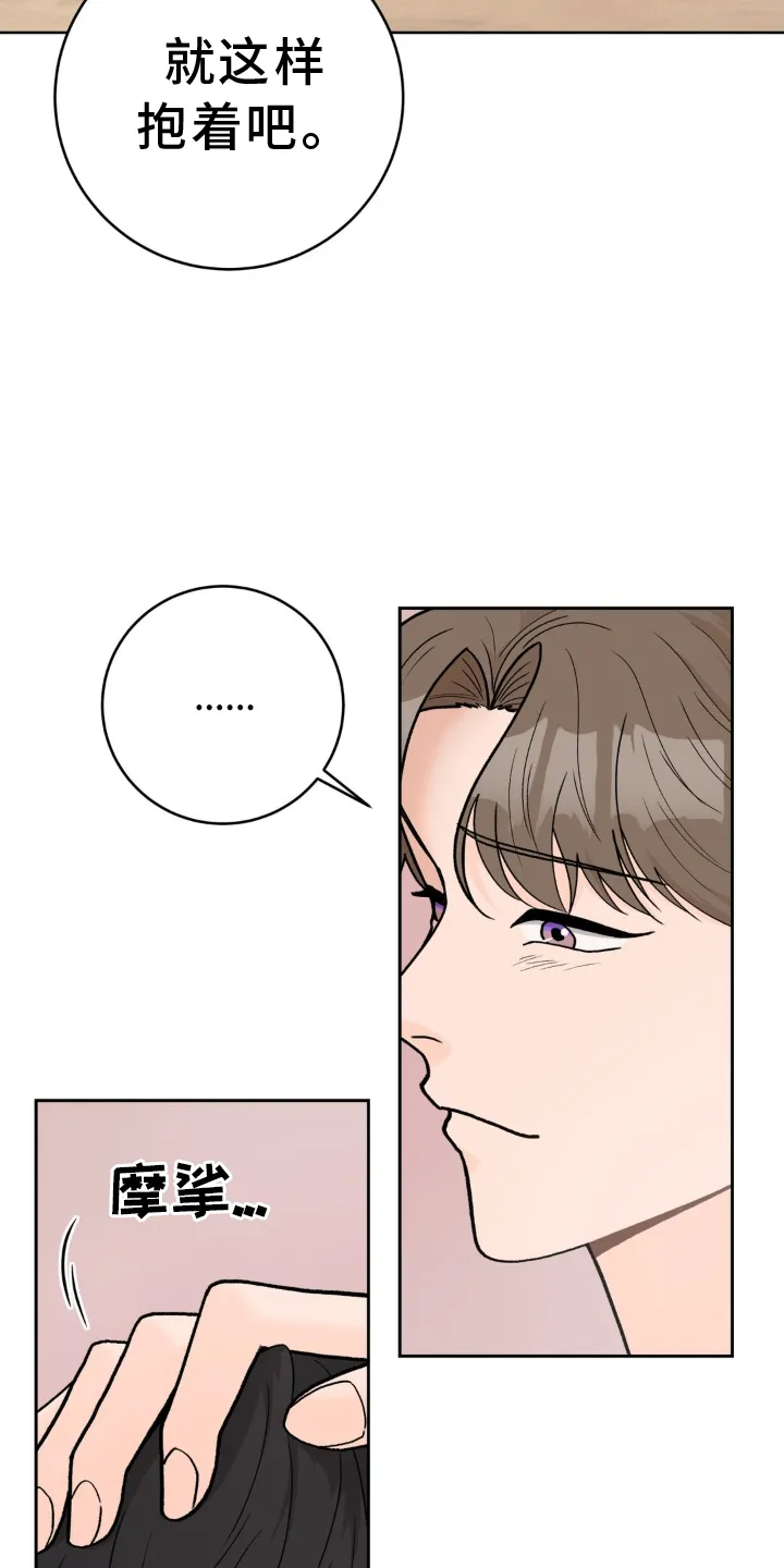 爱直播漫画漫画,第118章：【第三季】拥抱21图