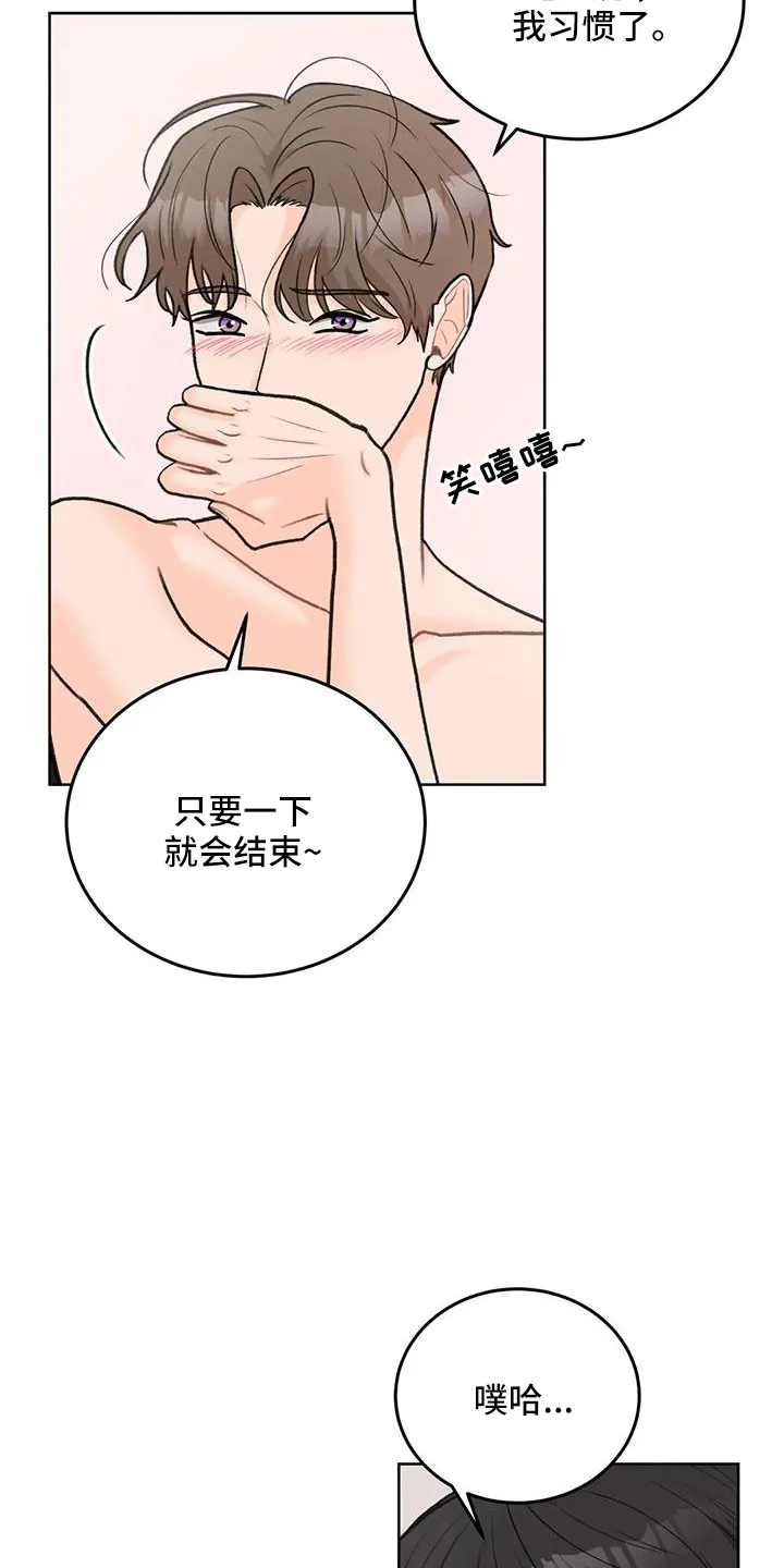 爱直播漫画漫画,第69章：【第二季】今天得快点17图
