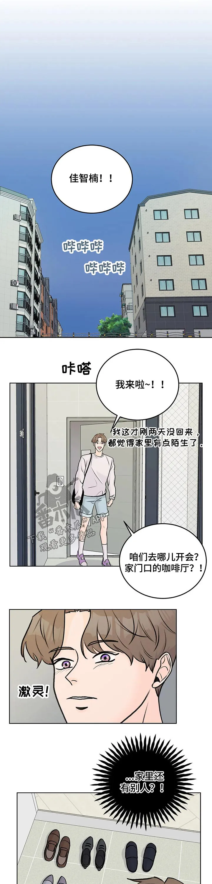 爱直播漫画漫画,第39章：打赏7图