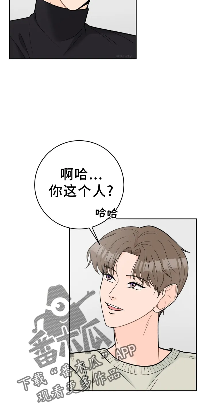爱样直播app漫画,第123章：【第二季】大家都在恋爱中20图