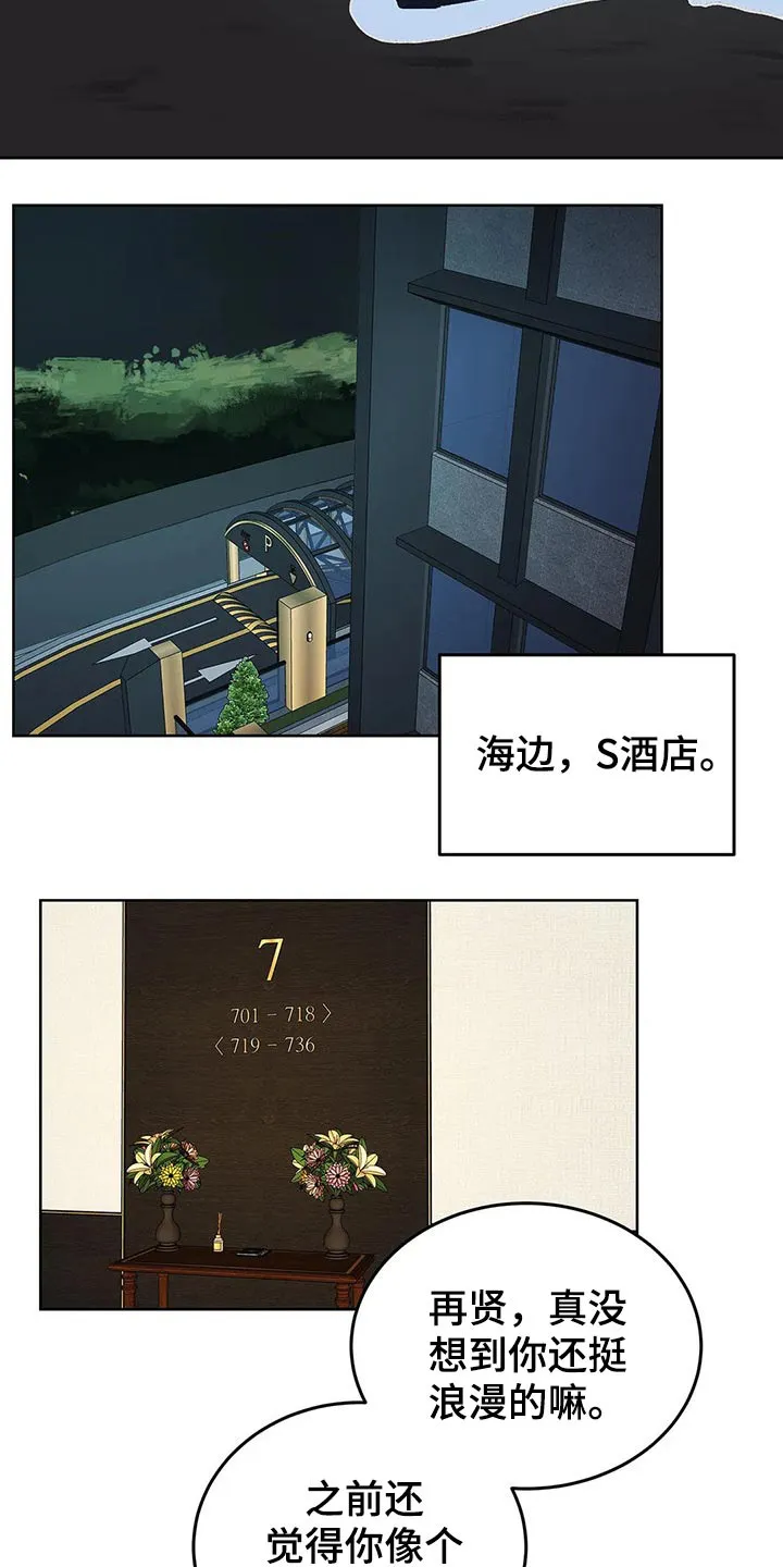 爱直播漫画漫画,第47章：其他想法2图