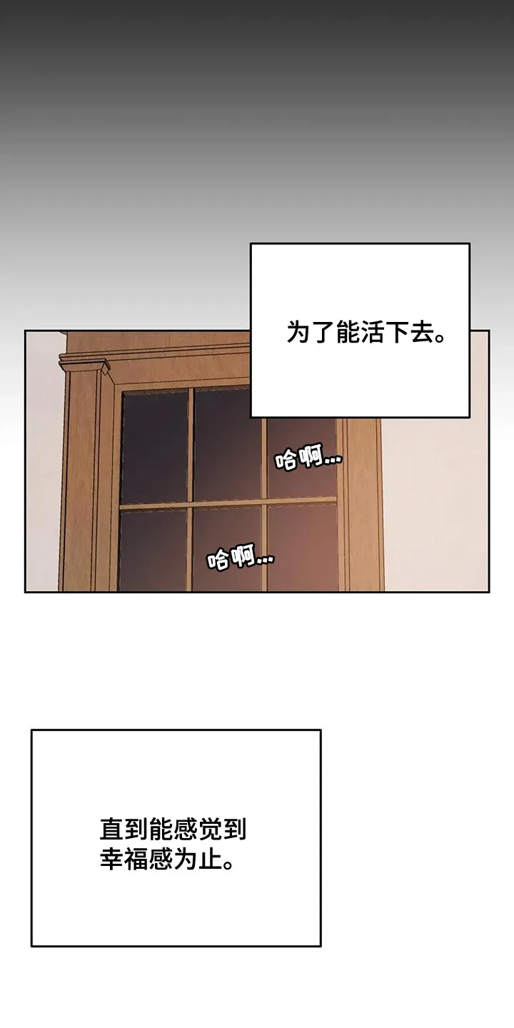 爱直播漫画漫画,第84章：【第二季】为了活下去5图