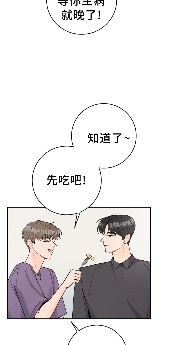 爱直播漫画漫画,第122章：【第二季】拍摄11图