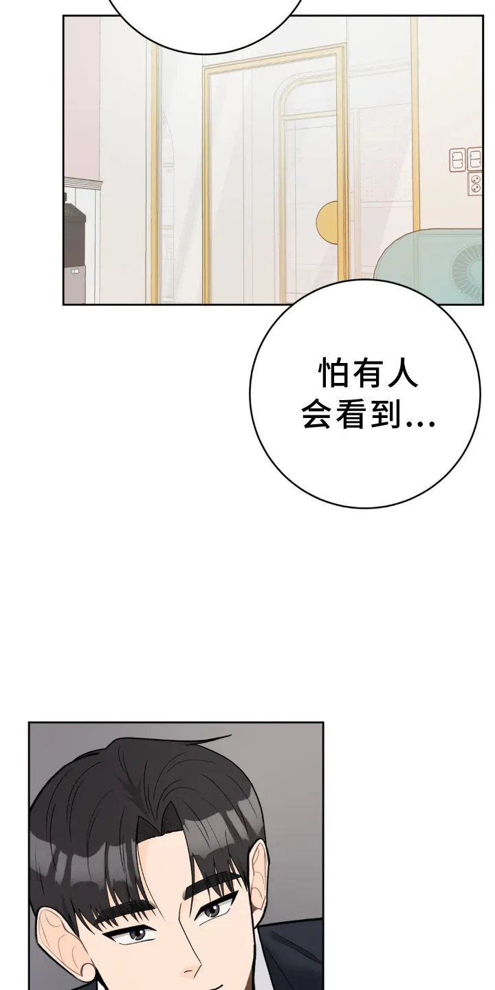 爱直播漫画漫画,第119章：【第三季】新家7图