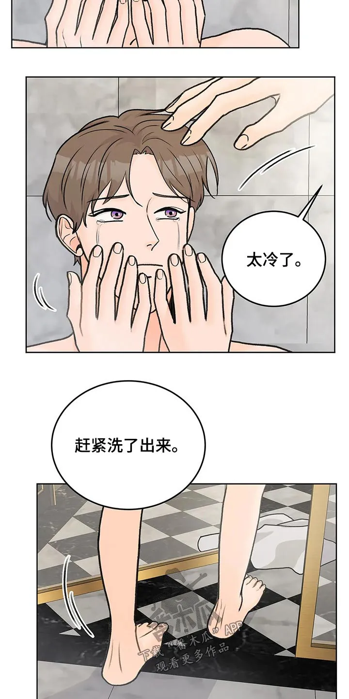 直播 漫画漫画,第49章：拥抱3图