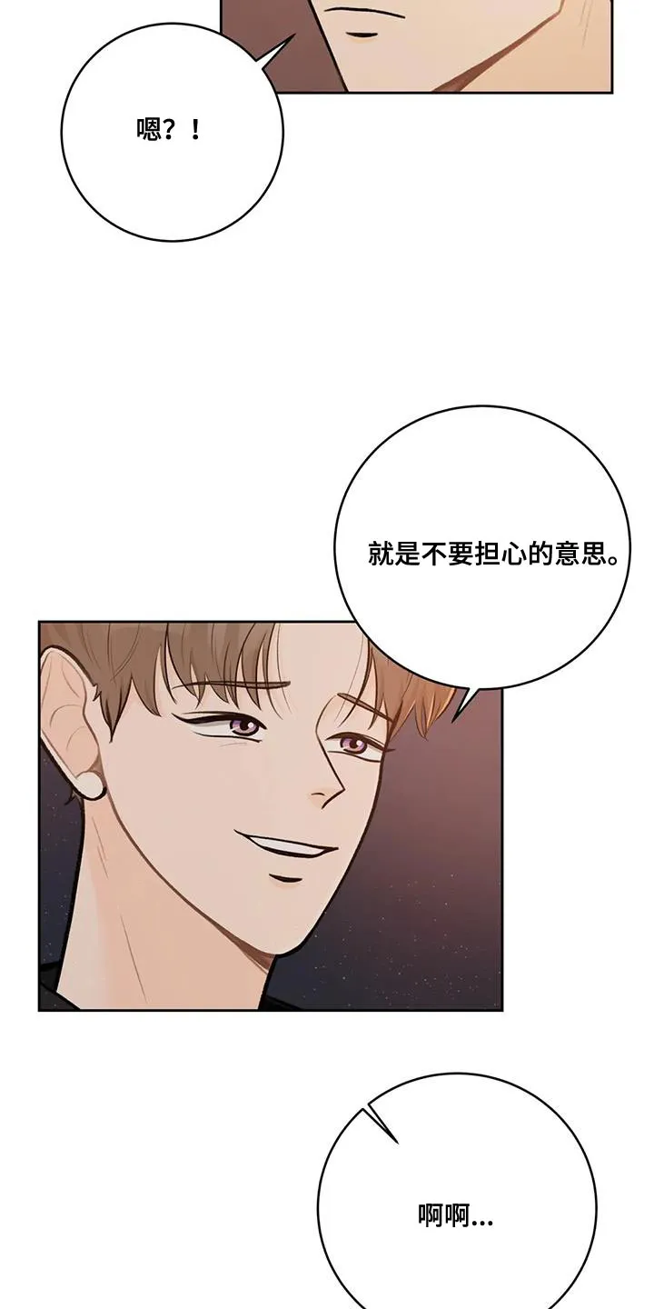 爱直播漫画漫画,第104章：【第二季】不要担心的意思（完结）21图