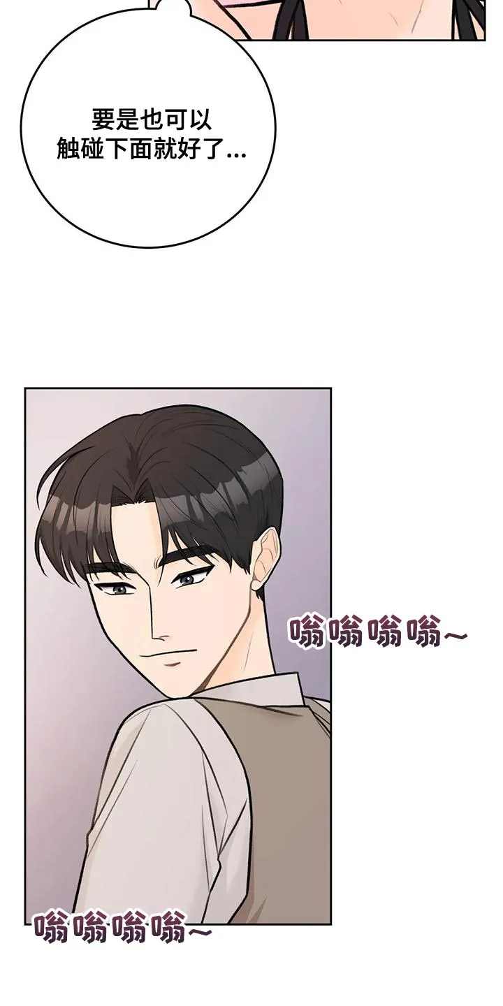 爱直播漫画漫画,第82章：【第二季】传染15图