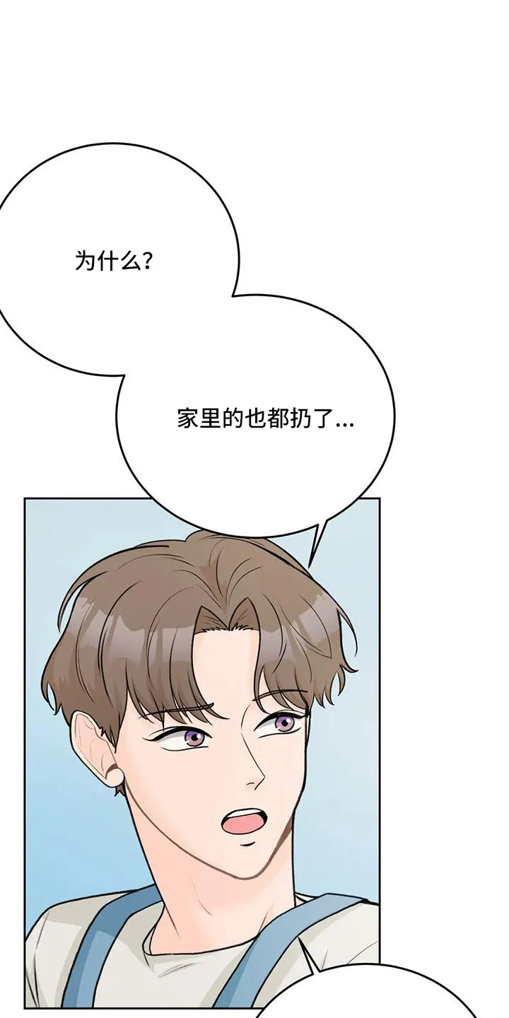 爱尙直播漫画,第76章：【第二季】都听腻了25图