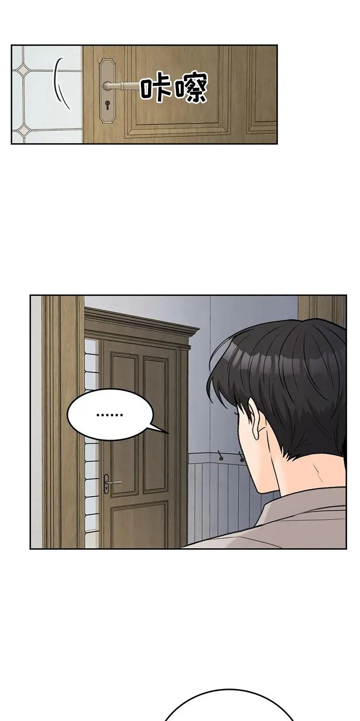爱直播漫画漫画,第75章：【第二季】太难回答34图