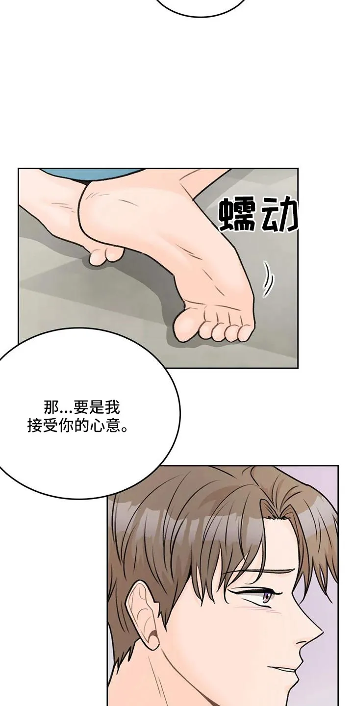 爱直播漫画漫画,第74章：【第二季】有爱人22图