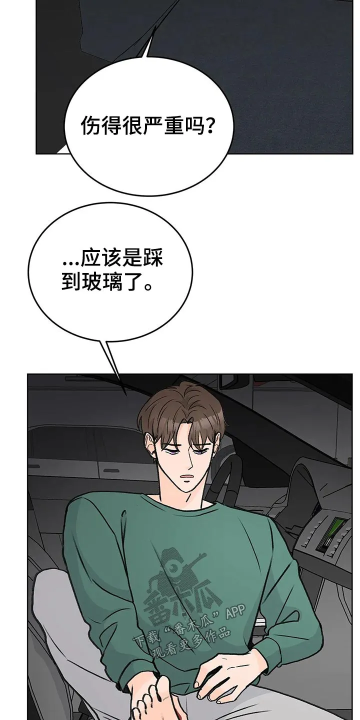爱直播漫画漫画,第57章：受伤11图
