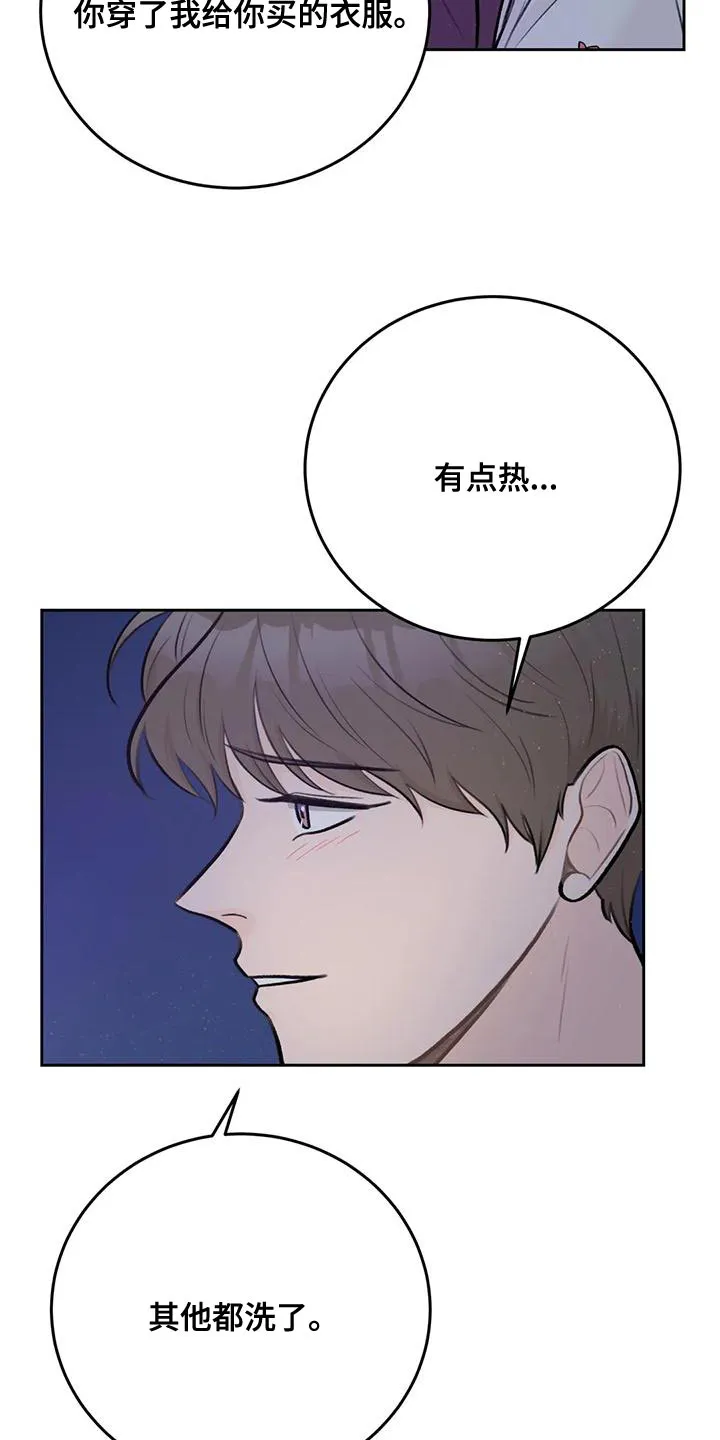 爱直播漫画漫画,第90章：【第二季】亲自确认19图