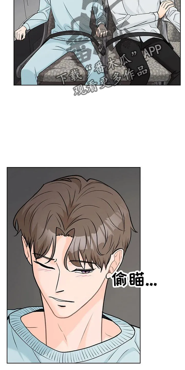 爱直播漫画漫画,第65章：【第二季】表姐20图