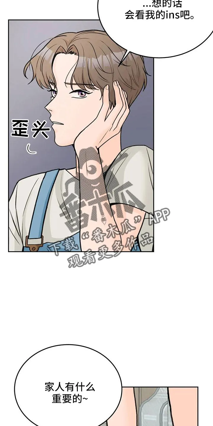 爱直播漫画漫画,第75章：【第二季】太难回答14图