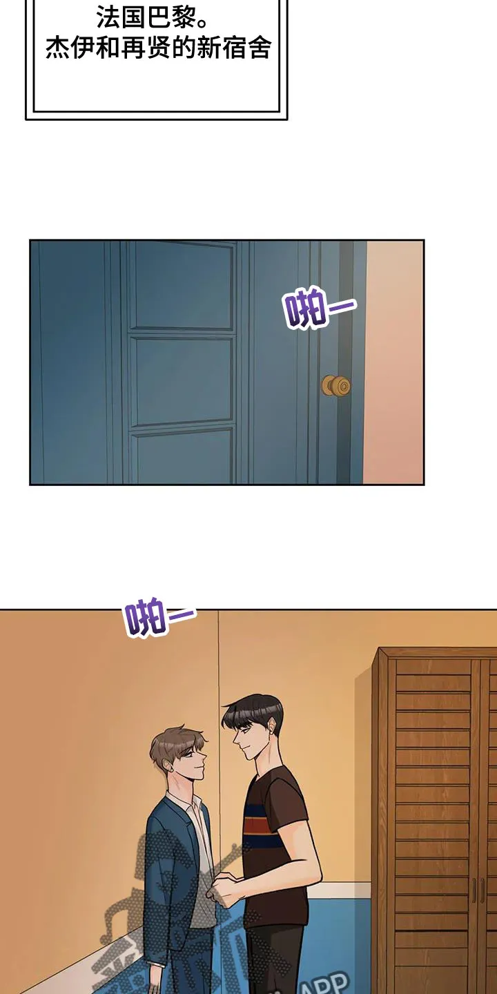 爱尙直播漫画,第97章：【第二季】一定很有趣16图