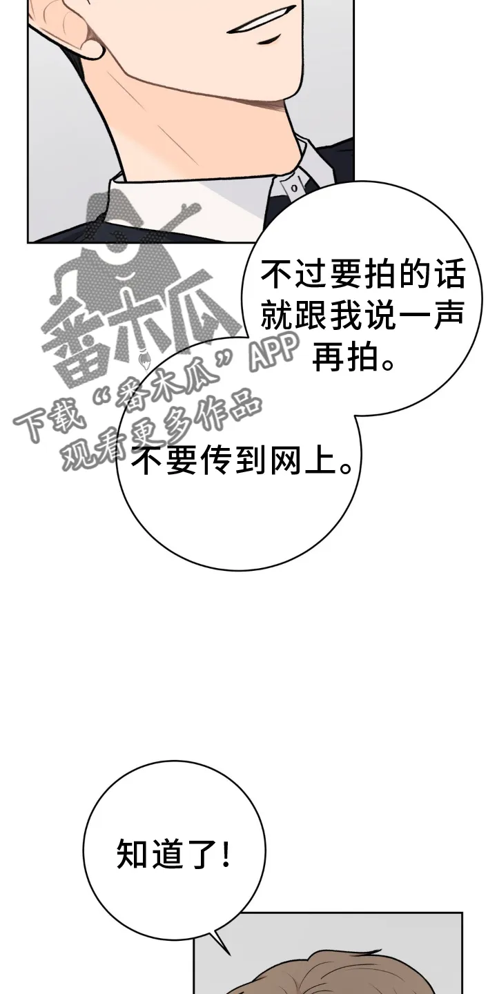 爱直播漫画漫画,第118章：【第三季】拥抱8图