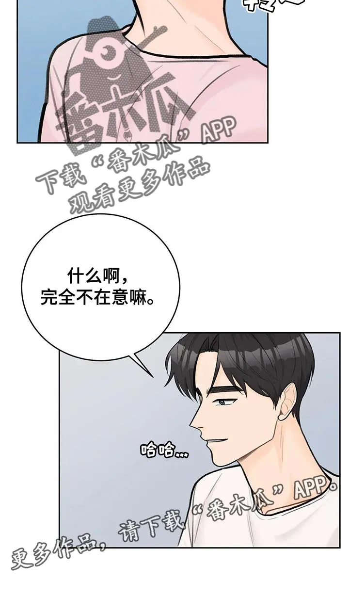 爱直播漫画漫画,第95章：【第二季】真是贪心20图