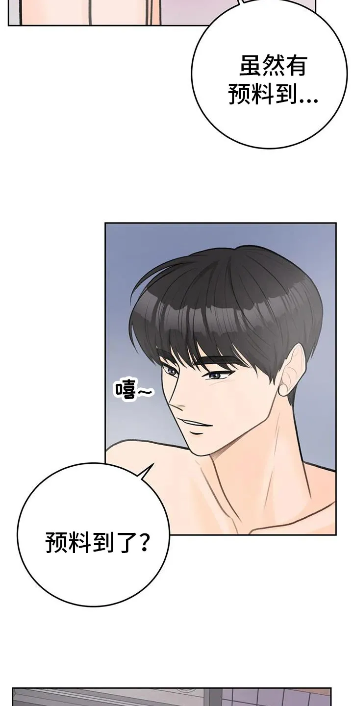 爱直播漫画漫画,第94章：【第二季】对你负责5图