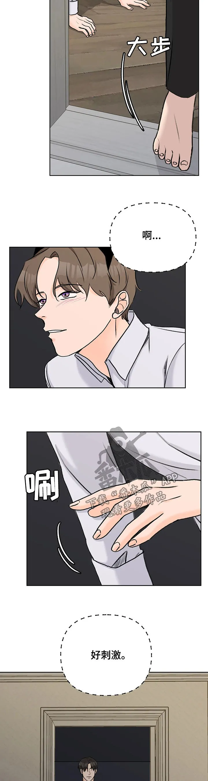 爱直播漫画漫画,第27章：确定关系13图