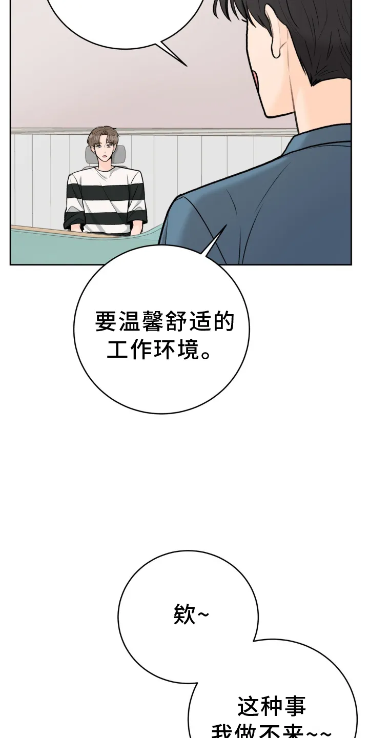爱直播漫画漫画,第117章：【第三季】开业5图