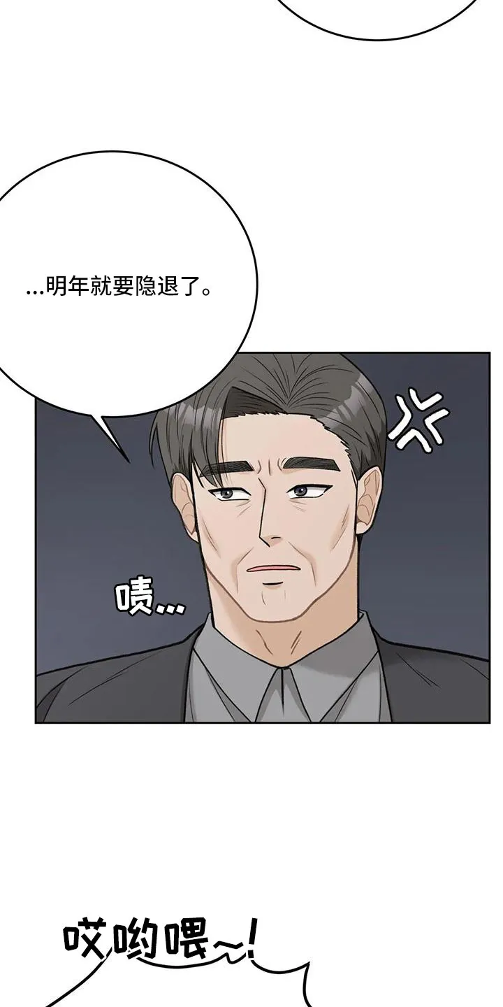 爱直播漫画漫画,第80章：【第二季】让他们三年回不来9图