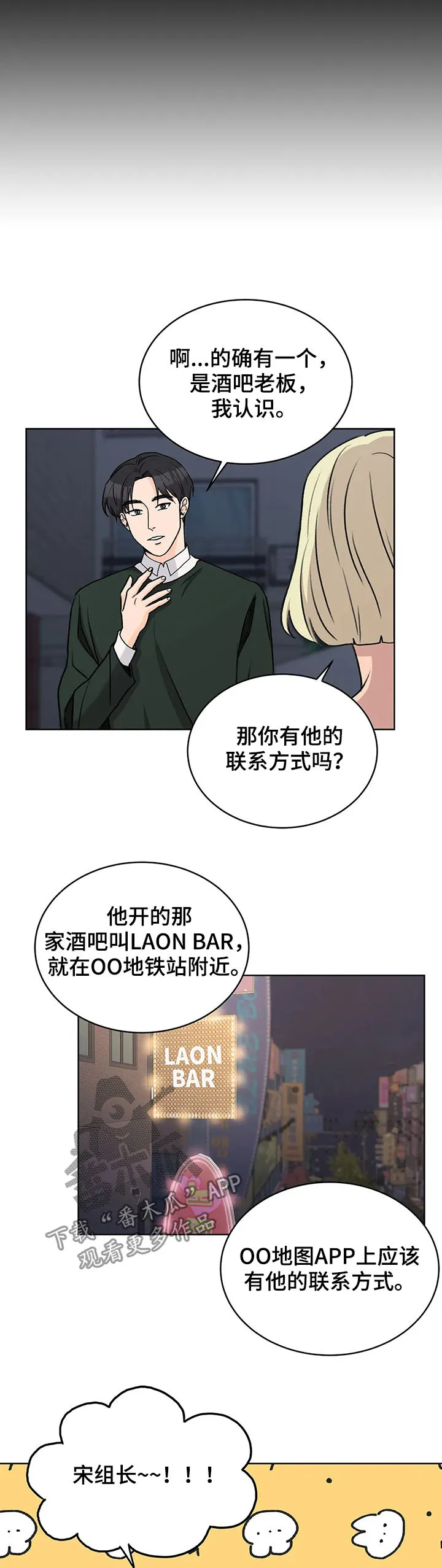 爱直播漫画漫画,第24章：逮捕拘留11图