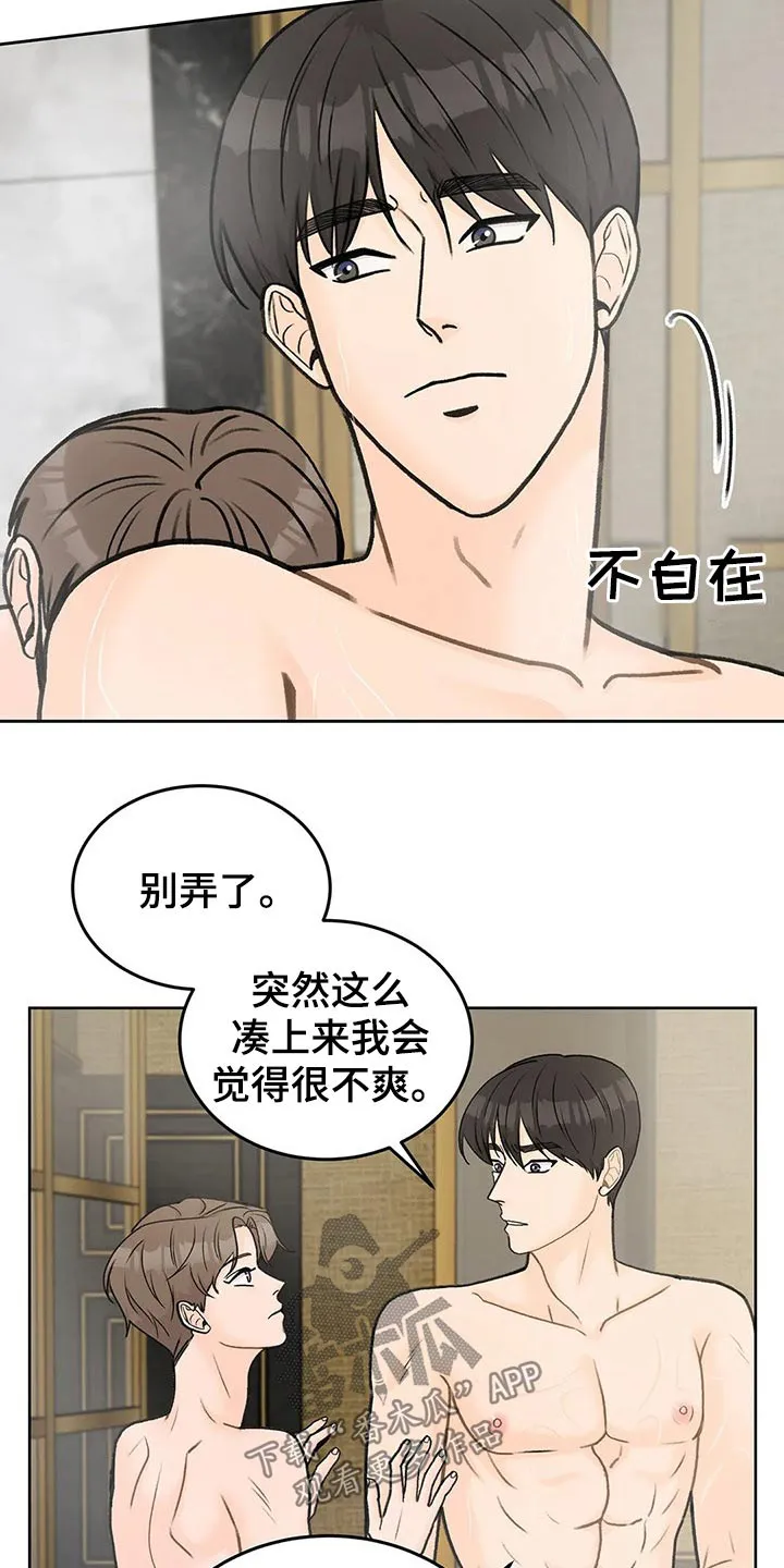 爱直播漫画漫画,第48章：道理一通3图