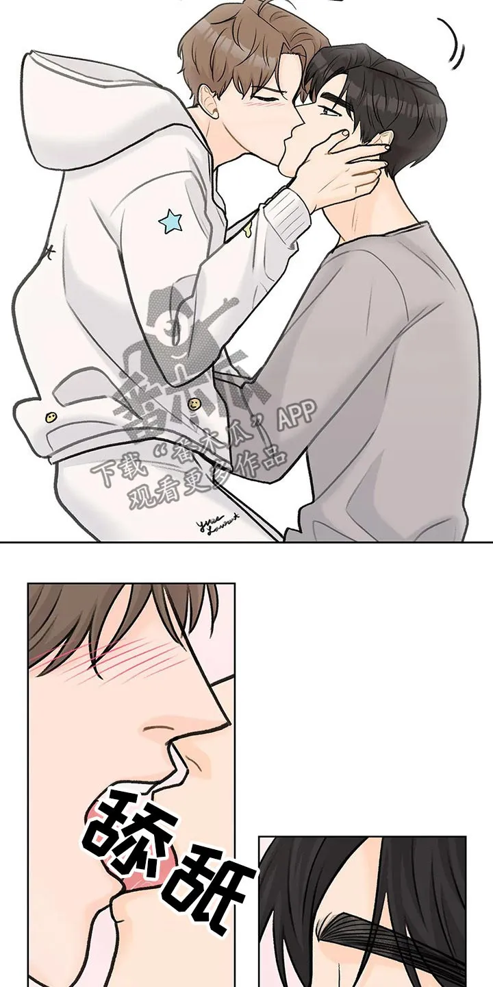 爱直播漫画漫画,第60章：迫不及待17图