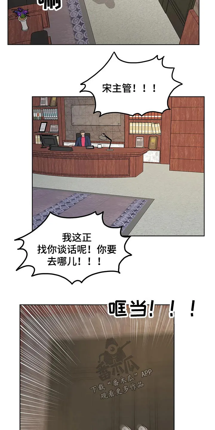爱直播漫画漫画,第0章：8图