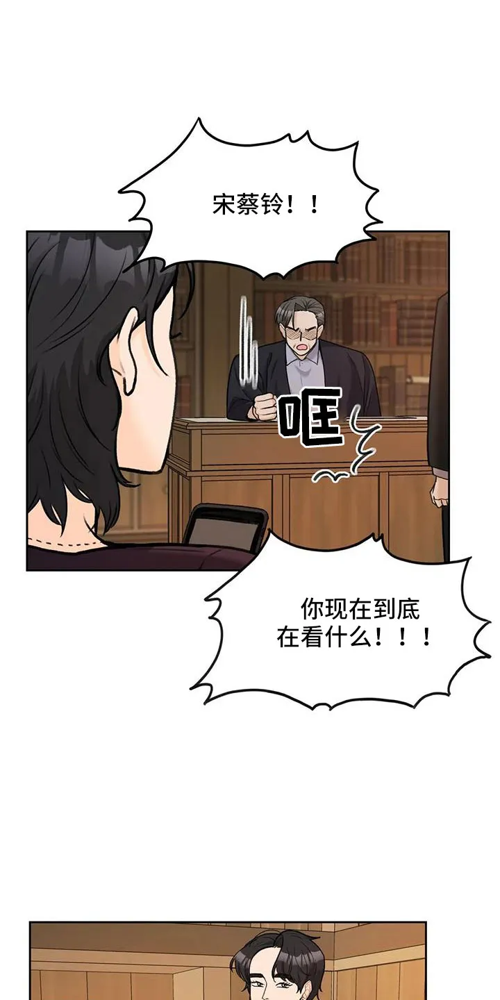 爱直播漫画漫画,第77章：【第二季】玩失踪23图