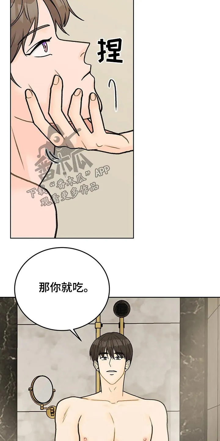 爱直播漫画漫画,第48章：道理一通11图
