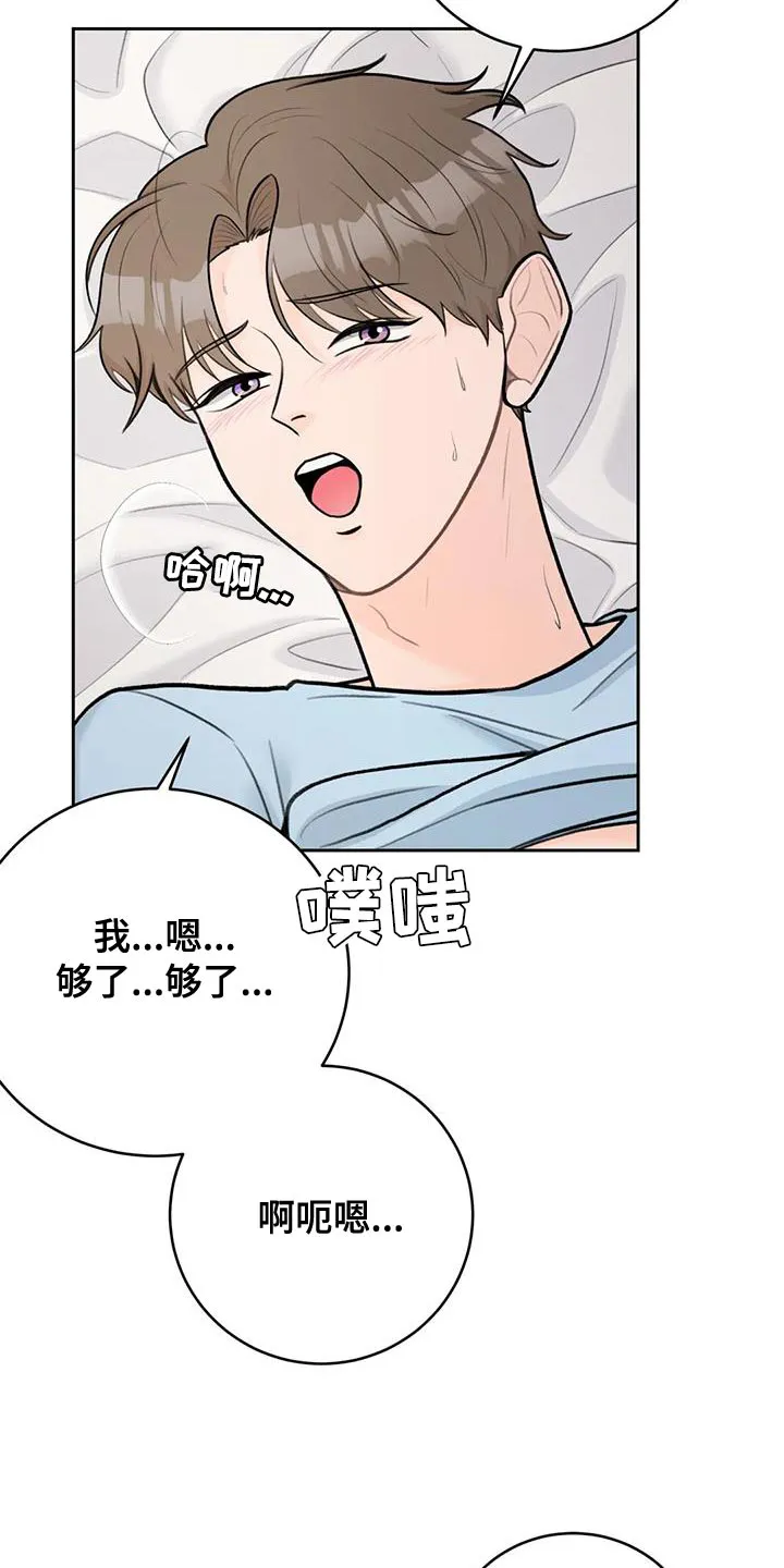 爱直播漫画漫画,第113章：【第三季】新生活25图