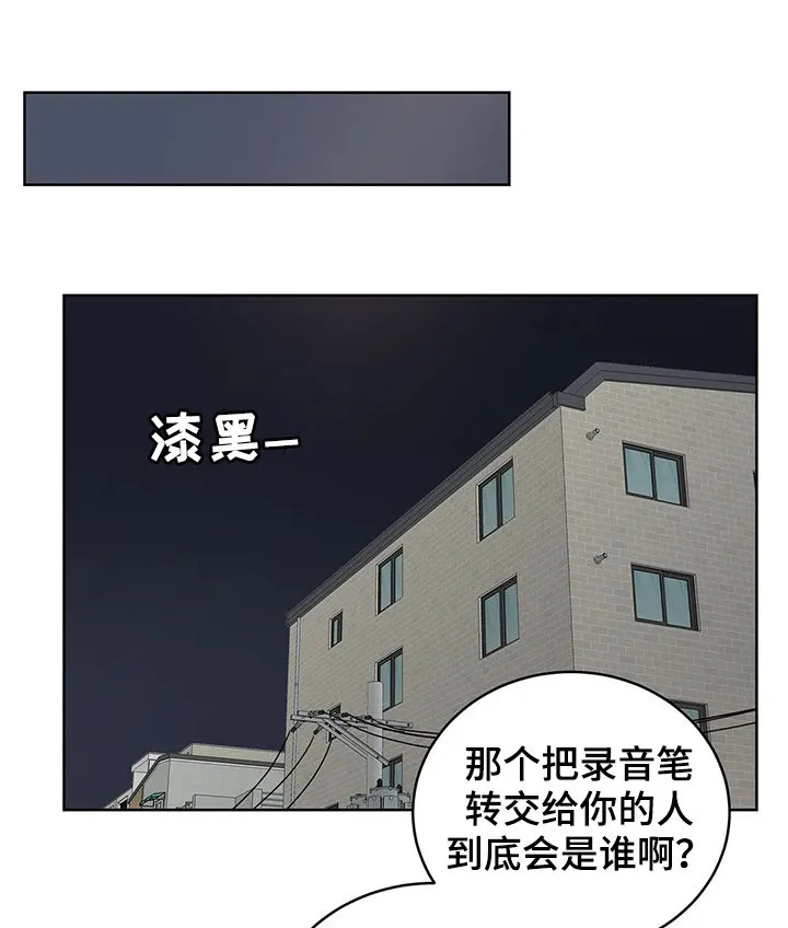 爱直播漫画漫画,第24章：逮捕拘留6图