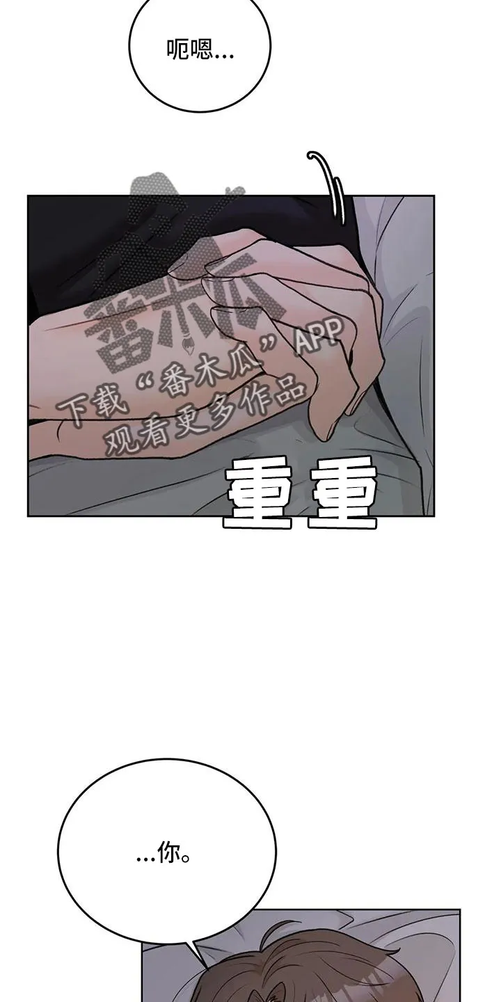 爱直播漫画漫画,第71章：【第二季】相亲3图