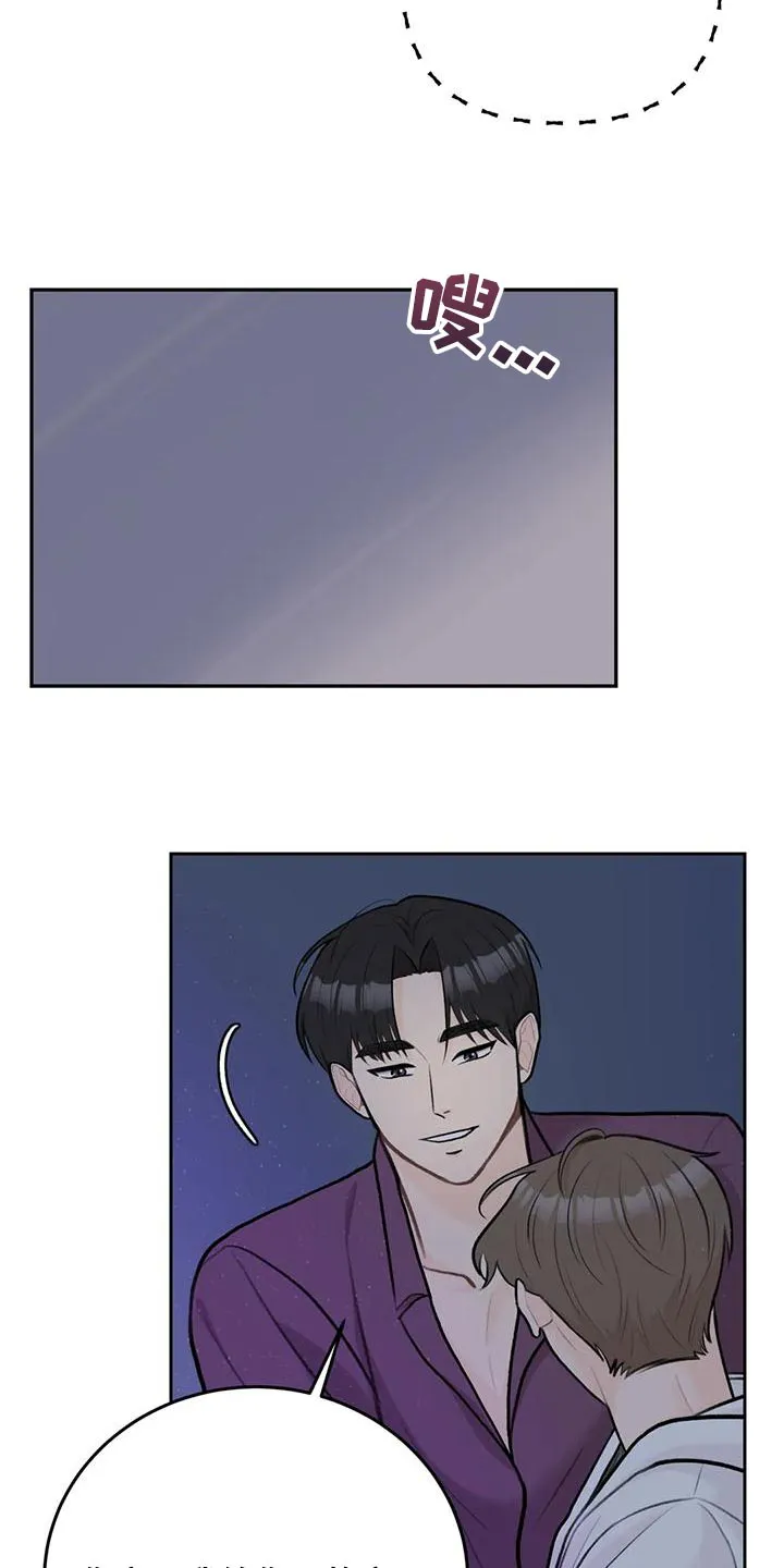 爱直播漫画漫画,第90章：【第二季】亲自确认18图
